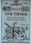 три гички.jpg