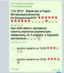 Screenshot2019-07-08-00-38-39-542org.telegram.messenger.png