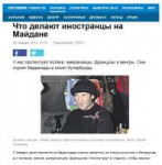maydan-inostrancy.jpg