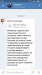 Screenshot2018-02-16-16-44-36-988com.vkontakte.android.png