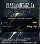 ffxvbench.JPG