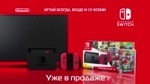 !Super Mario Odyssey- Российская реклама - YouTube (HD).mp4