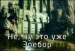 это уже Эребор.jpg