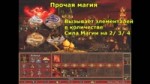 краткий гайд по HoM&M 3.webm