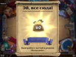 Hearthstone Screenshot 12-07-17 17.56.41