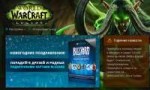 Battle.net от Blizzard 2017-12-13 15.03.33