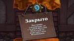 Hearthstone Screenshot 01-04-18 22.13.05.png