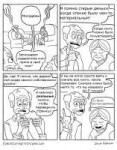 Комиксы-forlackofabettercomic-перевел-сам-опрос-689477.png