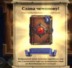 Hearthstone Screenshot 02-02-18 02.53.38.png