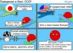 Countryballs-Fighters.jpg