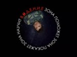 в и д е н и е с я к.webm