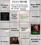 stalkerbingo.png