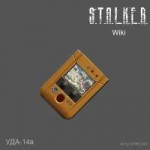 УДА-14а.png