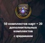 Официальный сайт Hearthstone.png