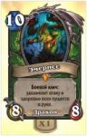 Hearthstone 2018-04-12 20-08-43.jpg