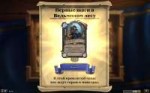 Hearthstone Screenshot 04-12-18 20.36.21.png