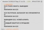 МАРАФОН НА Е25-.png