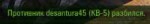 rip десантура 15219849428000.jpg