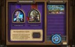 Hearthstone Screenshot 04-29-18 11.43.18.png