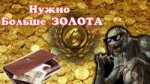 zoloto.jpg