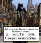 котэ-Комиксы-песочница-207335.jpeg