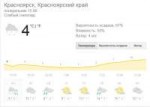 красноярск.JPG