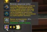 2018-05-20 104937-World of Warcraft.png