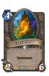 1227-stegodon.png