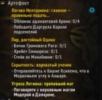 World of Warcraft 2018-05-25 07.22.49.png