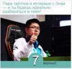 2018-05-28 141215-Что помогло Team Liquid выиграть The Inte[...].png