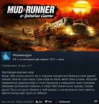 MudRunner.jpeg
