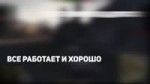 wot.mp4