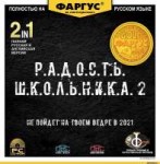 Сталкер-2-фаргус-перевод-Игры-4477166.jpeg