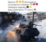 bf5-meme-devochki-.jpg