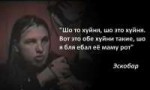 эскобар.jpg