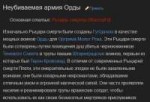 2018-07-16 142158-Рыцарь смерти  WoWWiki  FANDOM powered by[...].png