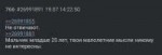 threadshot-1531988320282-dvach-vg-26972618.png
