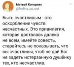 twitter-интернет-счастье-4650747.jpeg