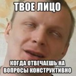 ЛИЦО КОНСТРУКТИВ.png