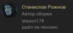 стосон все.png