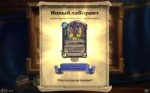 Hearthstone Screenshot 08-07-18 20.04.27.png