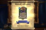 Hearthstone Screenshot 08-07-18 20.05.47.png