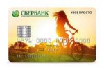sber-card-vseprosto.png