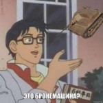 бронемашина.jpg