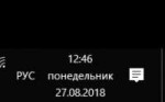 Рабочий стол 2018-08-27 12.46.51.png