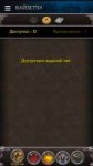 Screenshot2018-08-28-06-58-15-930com.blizzard.wowcompanion.png