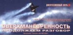 манявры.jpg