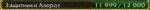 WoWScrnShot090118200200.png
