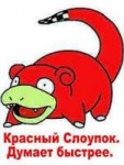 Red slowpoke.jpg