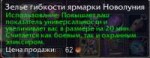 Безымянный.png
